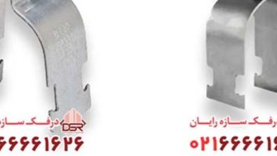 قیمت بست براکت دو تکه چنگالی